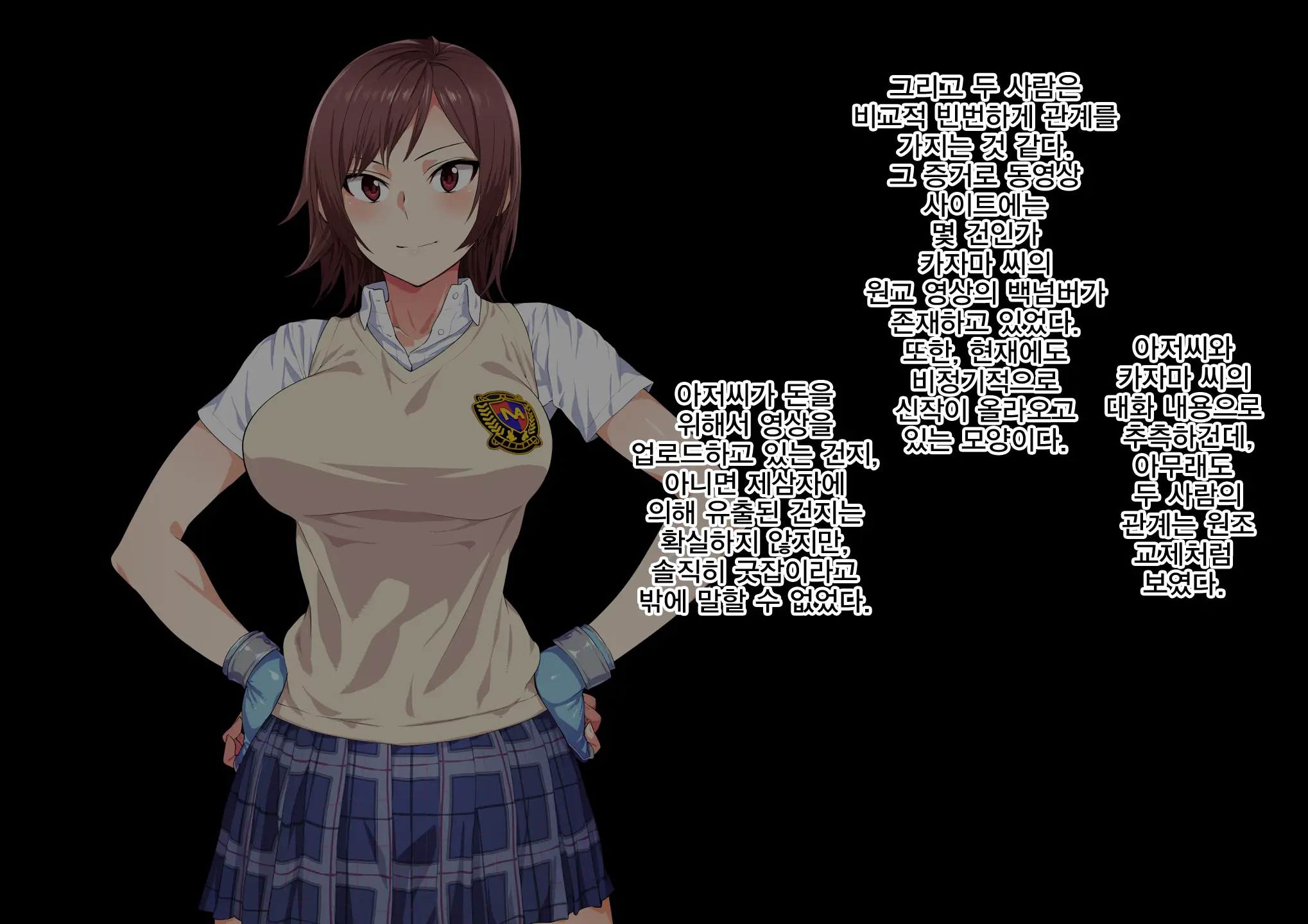 Tsuyokute Yasashii Anoko Ga Ossan Aite Ni Enkou Shiteiru Douga O Hakken Shiteshimatta | 강하고 상냥한 그 누나가 아저씨 상대로 원조교제 하는 동영상을 발견해버렸다